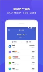 bk数字钱包appv3.2
