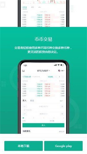loex交易所手机版v2.0