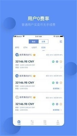 chainge币交易所v3.2
