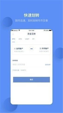 ucbit交易所v3.2