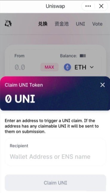 uniswap交易所v2.1
