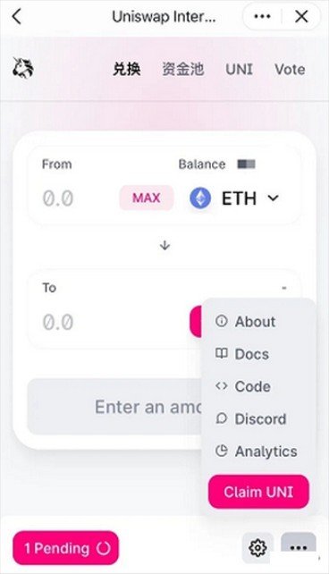 uniswap交易所v2.1