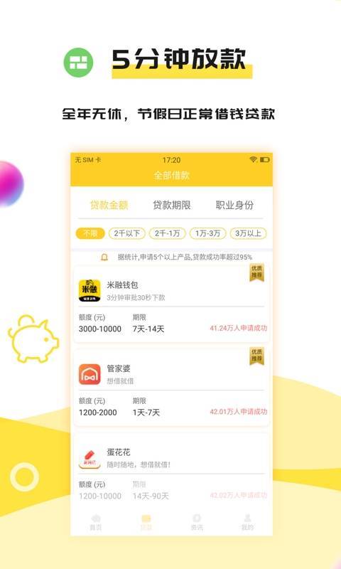 开心龙app入口v3.2