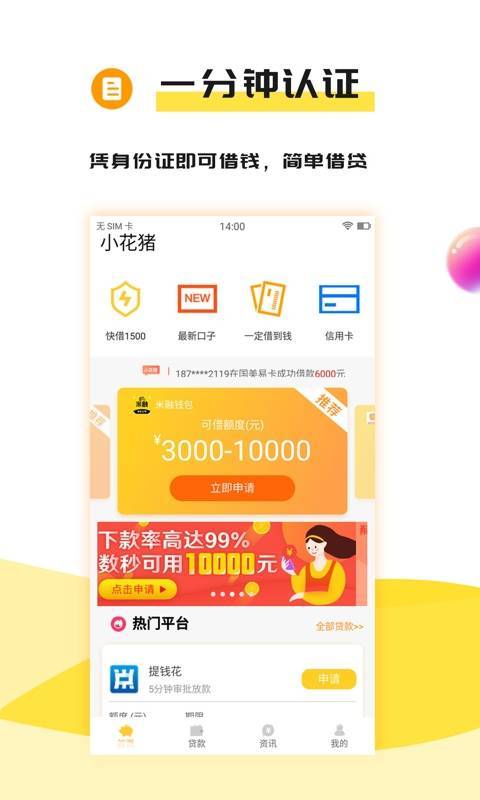 开心龙app入口v3.2