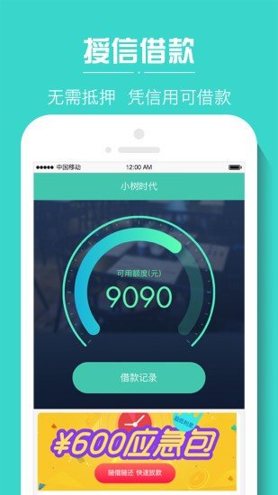 涂开心借款appv1.4
