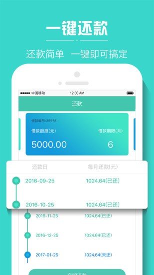 涂开心借款appv1.4