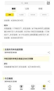 币昇app