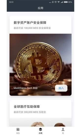 麦子钱包官网