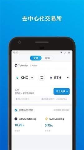 BIONE交易所苹果版