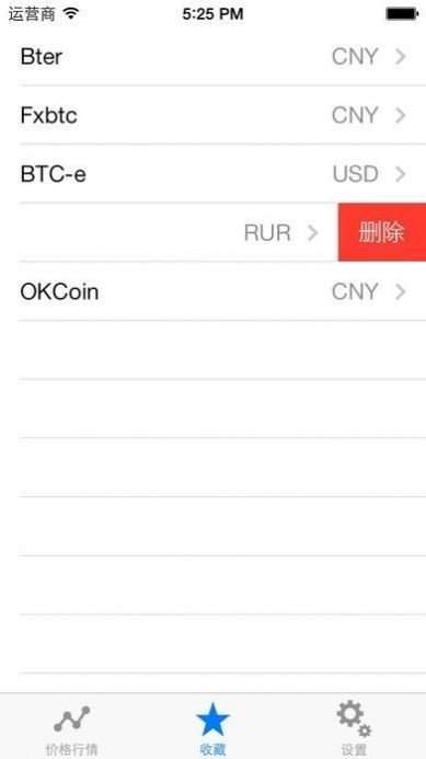 派app1.33版本