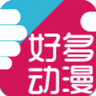 好多动漫最新版下载