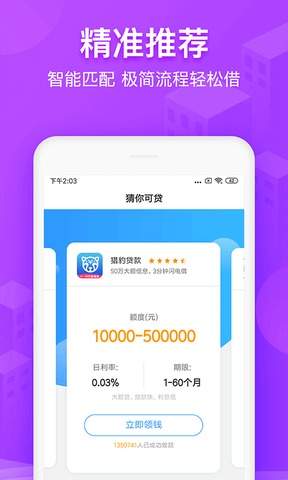 2345贷款王app下载安卓