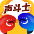 声斗士聊天安卓版下载