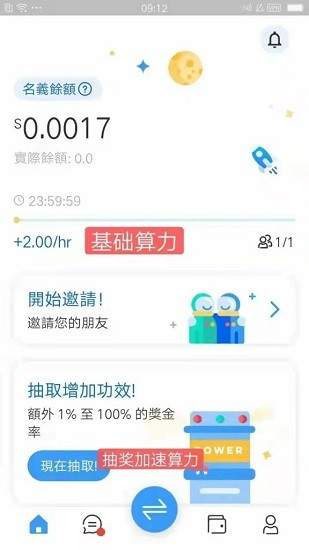 starnetwork挖矿手机版