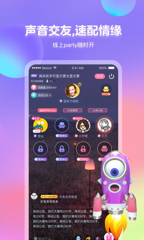 苏耳社交2022最新版下载
