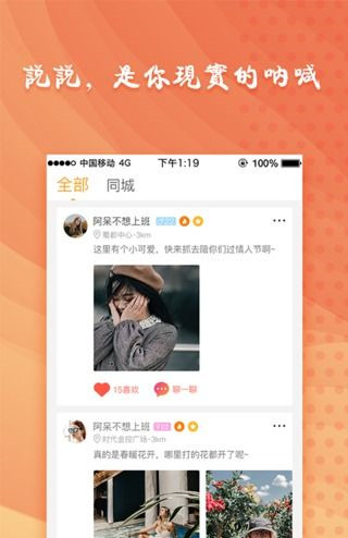 含羞草社交最新版下载