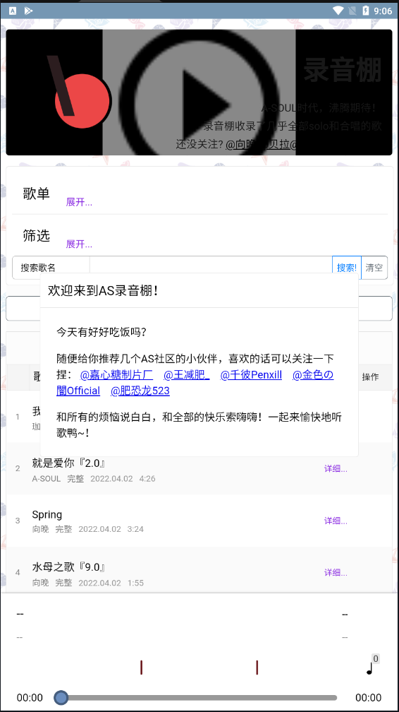 AsAsFans官网版下载
