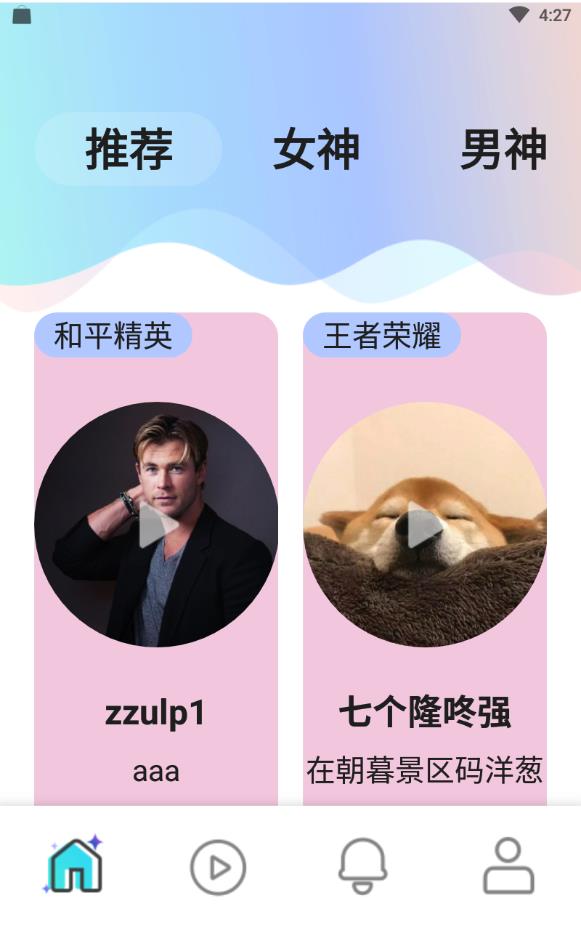 咚咚游戏社区开黑免费下载