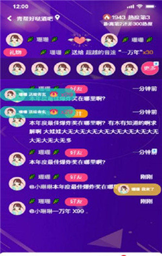 嘻聊线下社交安卓版下载