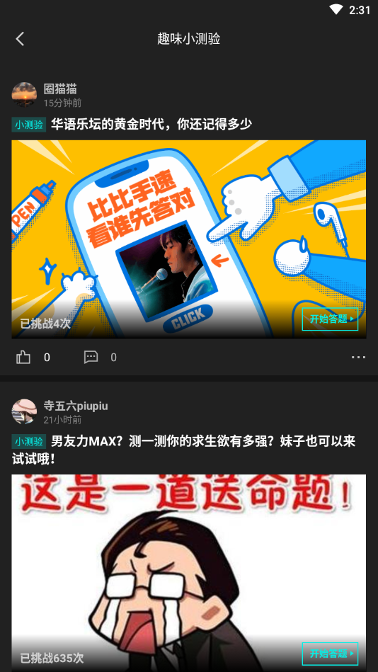 妙呜安卓最新版下载
