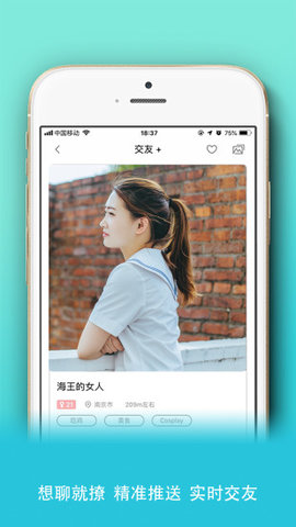 泡了个面附近交友软件下载