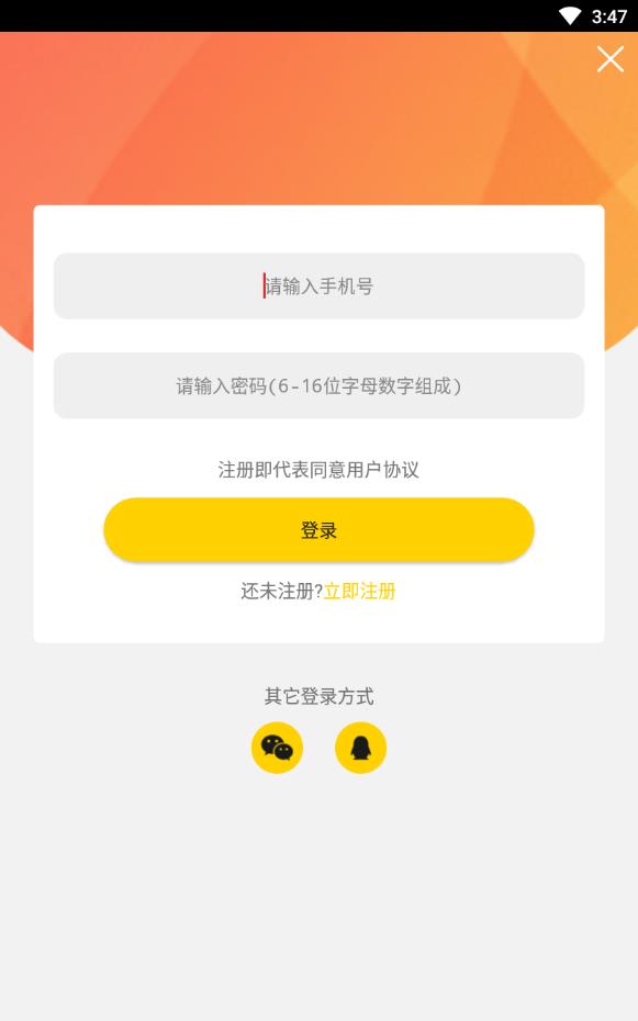 瓜皮语音免费版下载