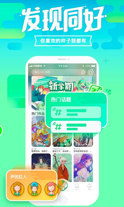 咪波交友安卓版下载