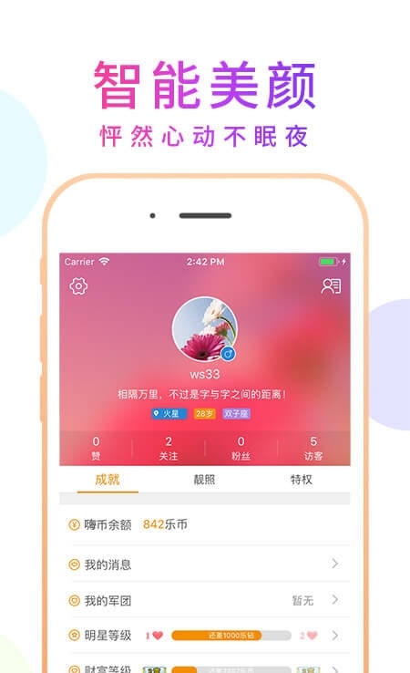 嗨浪社区免费破解版下载