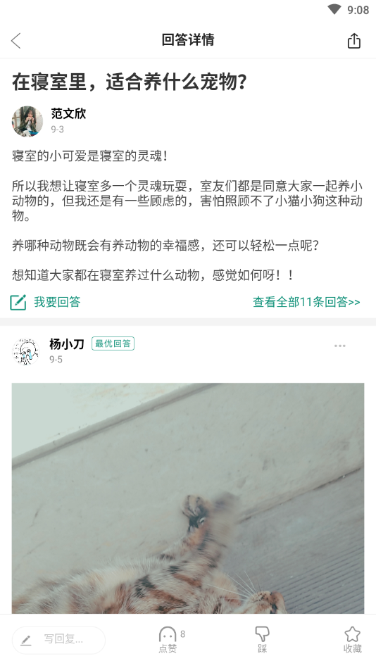 果仁大学生交流社区最新版下载