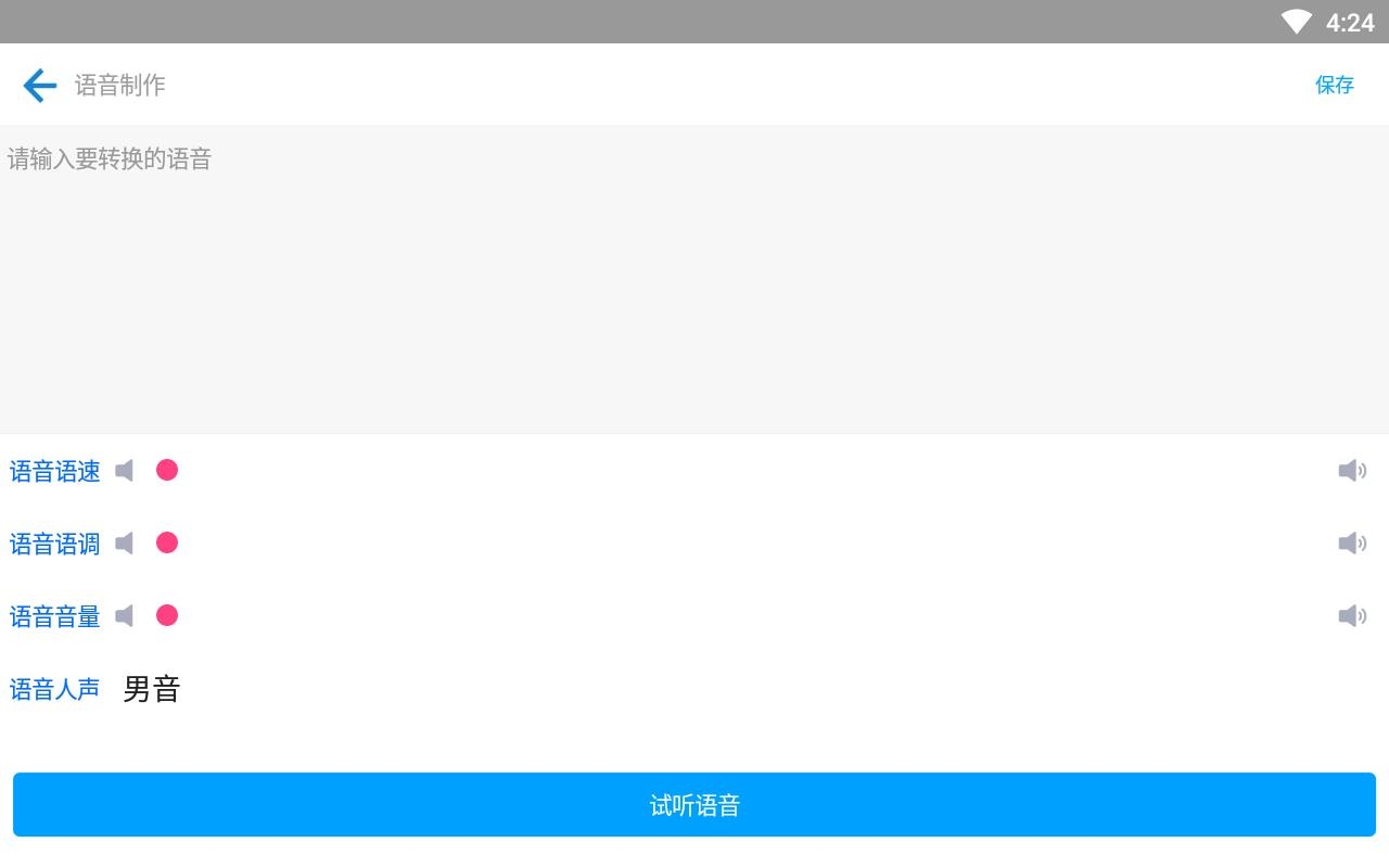 次元语音2022最新免费版下载