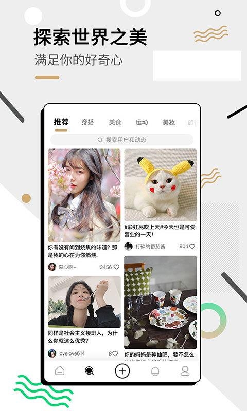 绿洲时尚社交安卓版邀请码下载