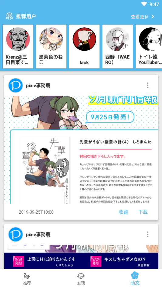 shaft(p站第三方客服端)安卓最新版下载