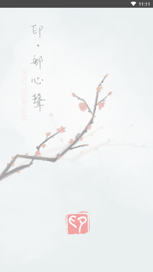 印安卓版免费下载