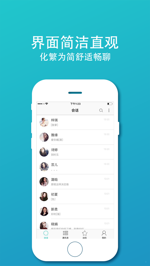 谊聊app最新版下载