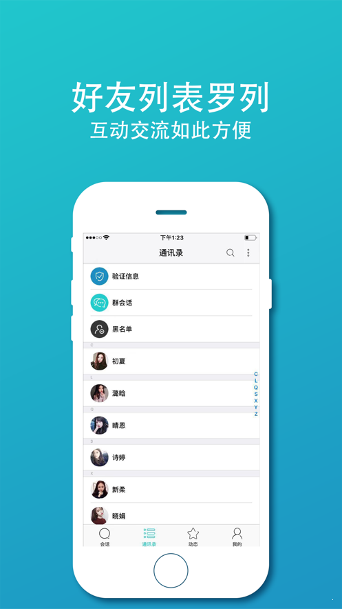 谊聊app最新版下载