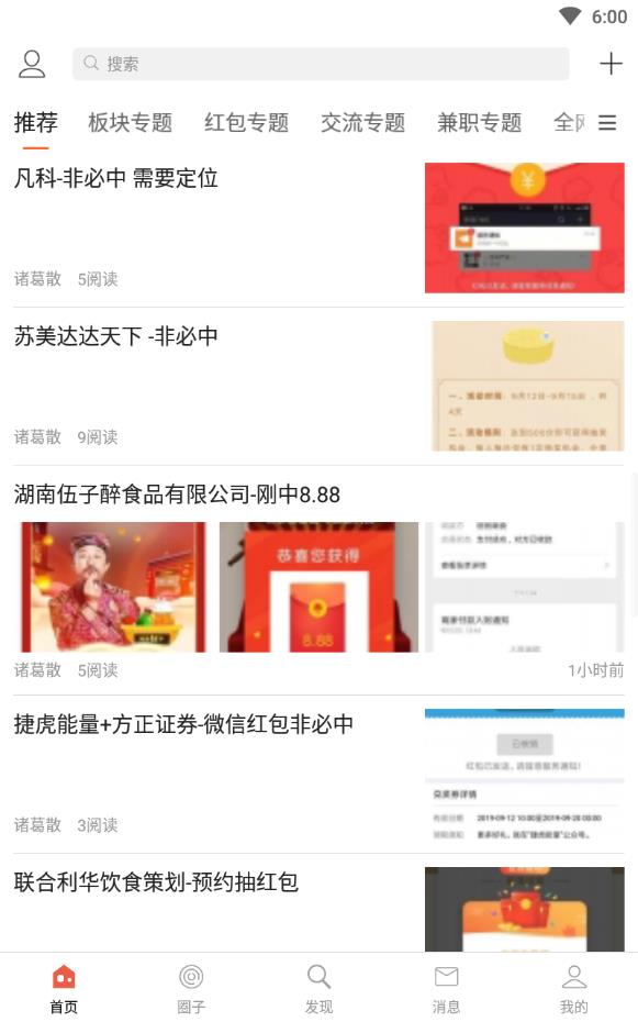 散人研习社官方版下载