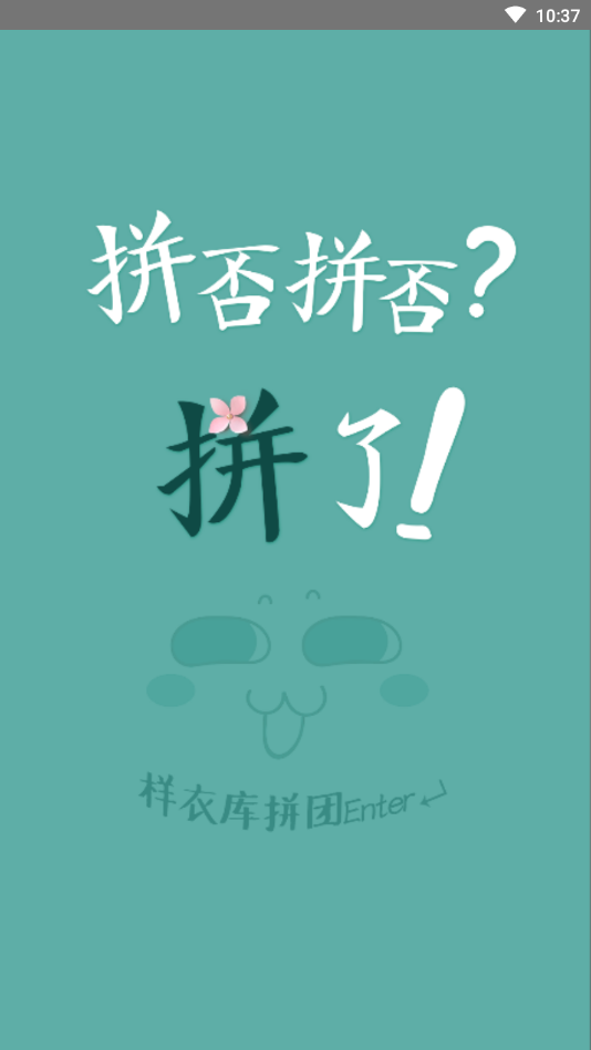 废猫二手C服交易平台安卓版下载