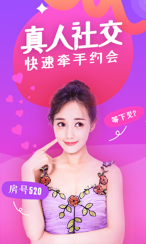 夜声交友安卓版下载