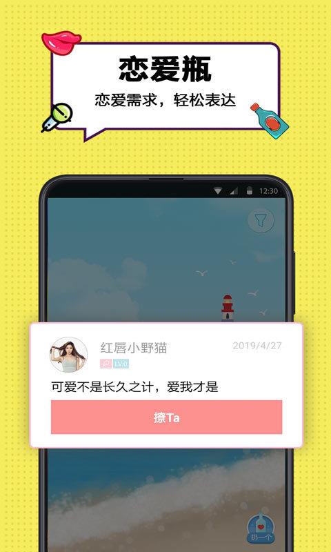 漂流瓶cp官方最新版下载