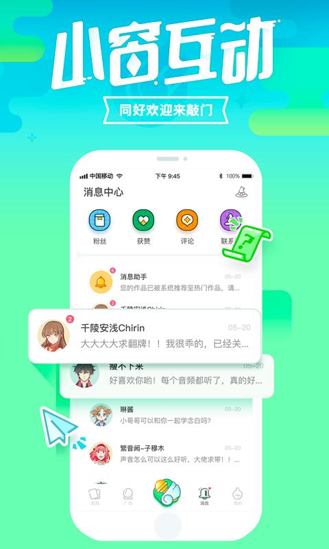 咪波交友安卓版下载