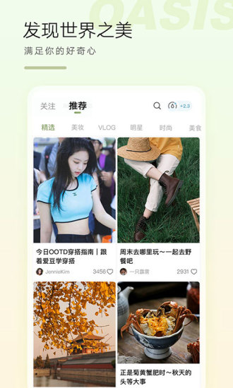 绿洲2022最新版本下载