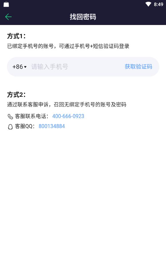 在呀开黑语音免费版下载