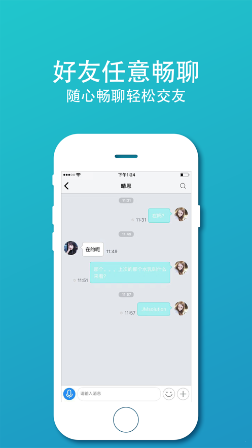 谊聊app最新版下载