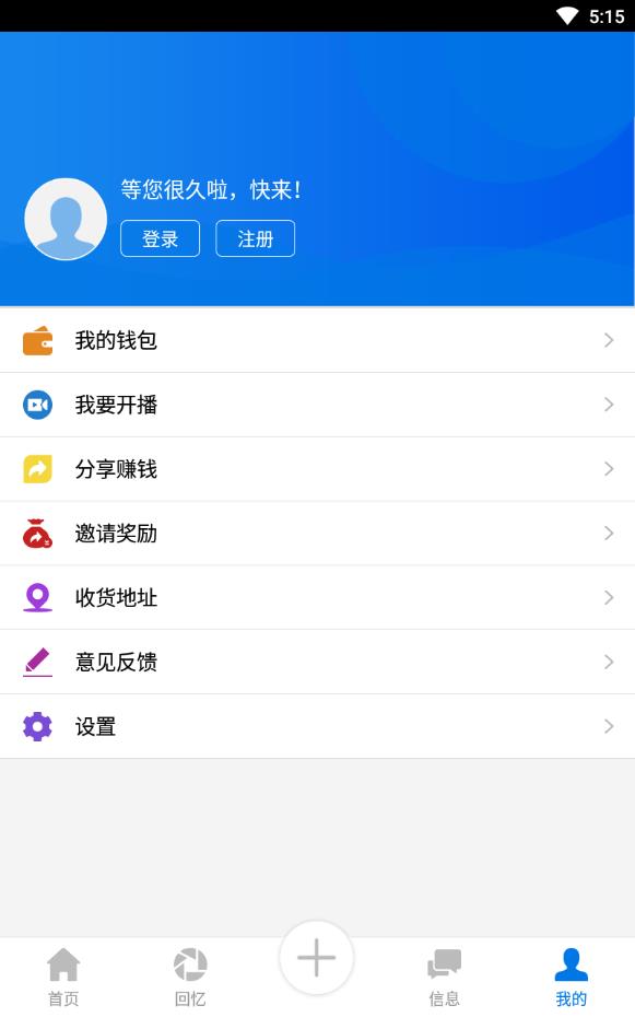匣子聊天免费版下载