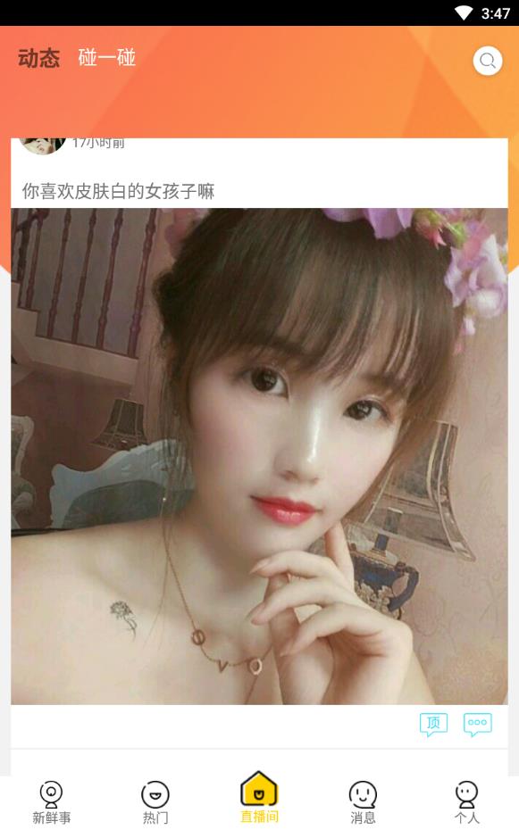 瓜皮语音免费版下载
