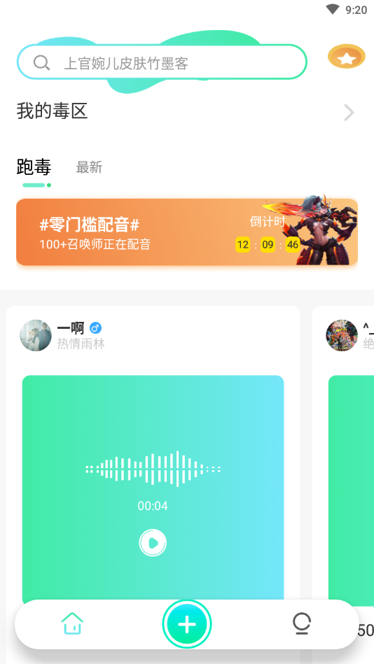 跑毒官方最新版下载