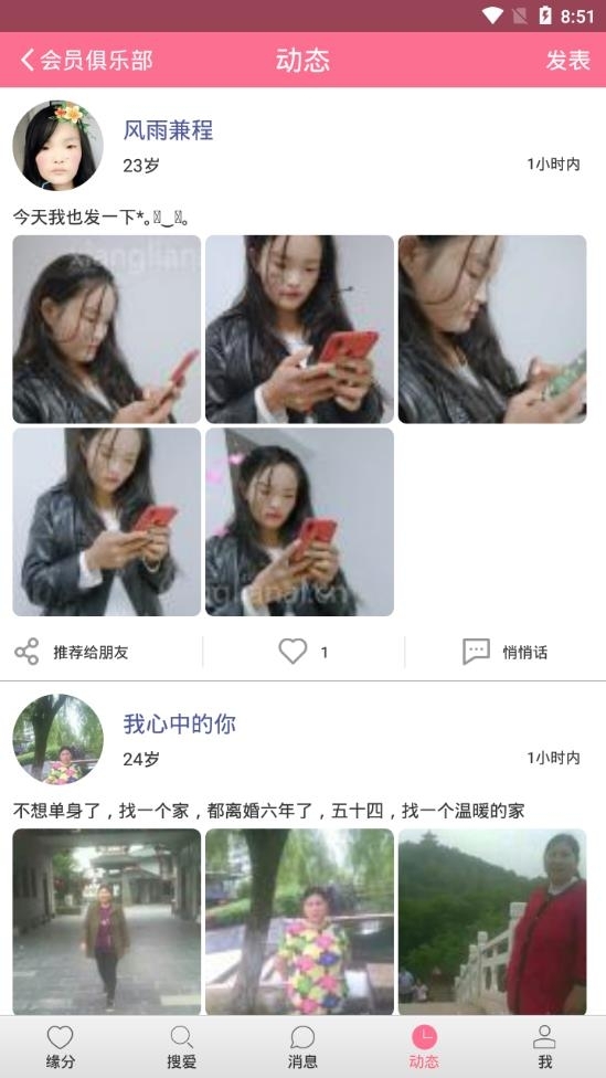 pia语音免费软件下载