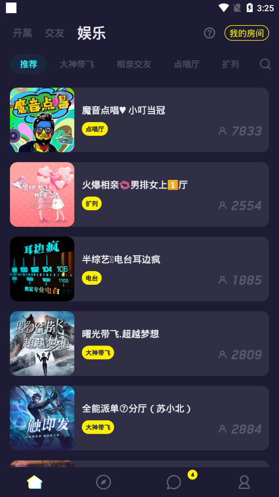 在呀交友社区官方版下载