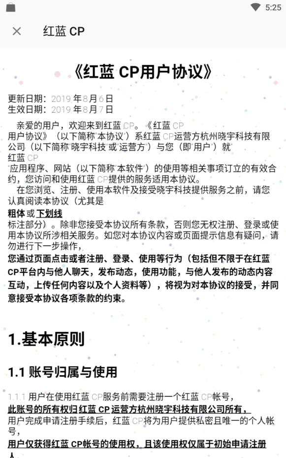 红蓝cp2022免费版下载