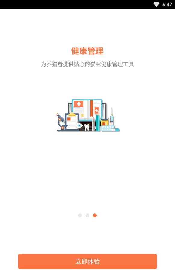 有猫免费手机版下载